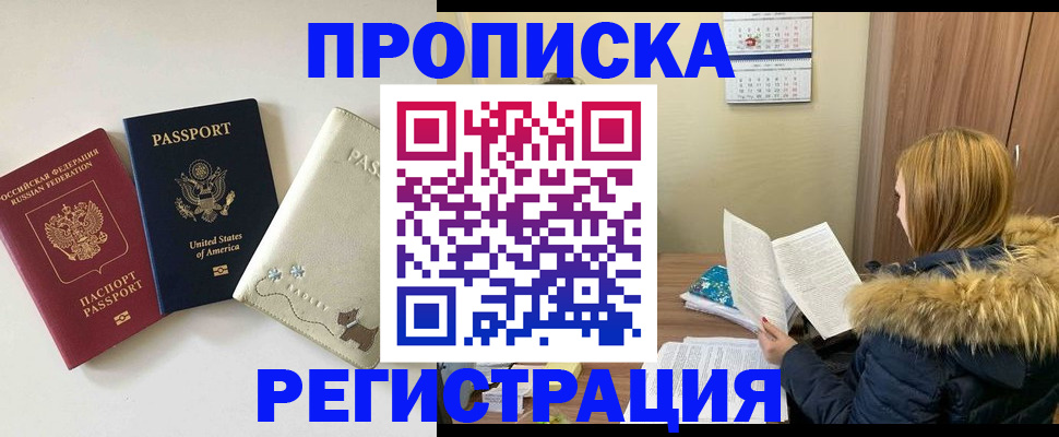найти адрес прописки в Миллерово