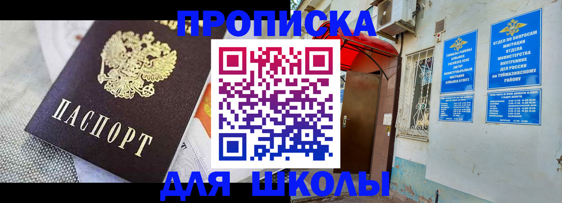 временная регистрация в Миллерово