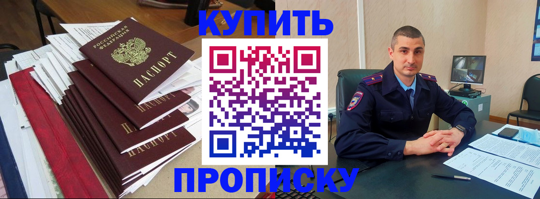 временная регистрация в квартире в Миллерово